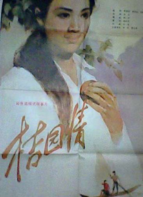小姨子2